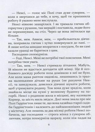 Дитяча книга полліанна 1526333 фото
