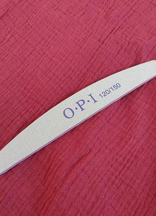 Пилочка для маникюра 120/150 грит opi  2712000035378
