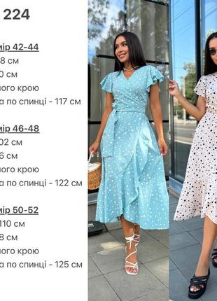 Сукня міді на запах у горошок приталена а силуету з поясом з рукавами крильцями з рюшами оборками чорна бежева бордова батал софт8 фото