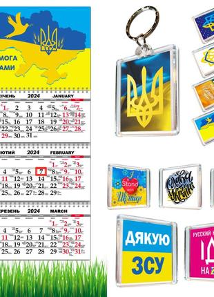 Патріотичний набір, подарунок з україни за кордон ,україна , герб україни, "з днем незалежності україни" , український сувенір