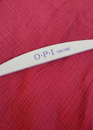 Пилочка для маникюра 100/150 грит opi