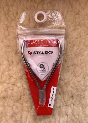 Професійні кусачки для шкіри staleks classic 10 nc-10-6