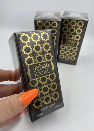Dahub kajal