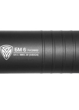 Глушитель бм6 русофоб .308 / .338 (5/8"-24)