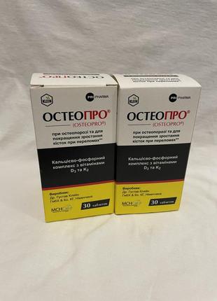 Дієтична добавка osteopro6 фото