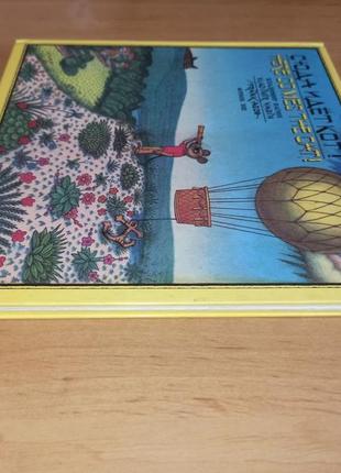 Вагин в., эш ф. сюда идет кот! редкая детская книга притча 19898 фото