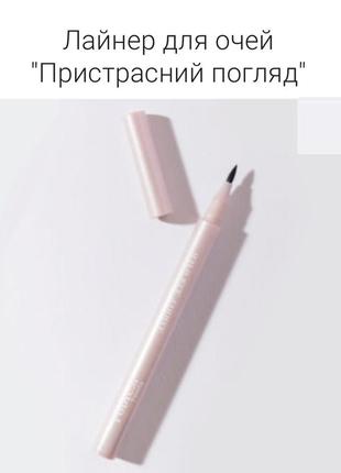 Лайнер, подводка для глаз jerelia
