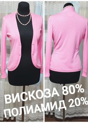 💕👍нежно -розовая трикотажная кофточка, кардиган из вискозы