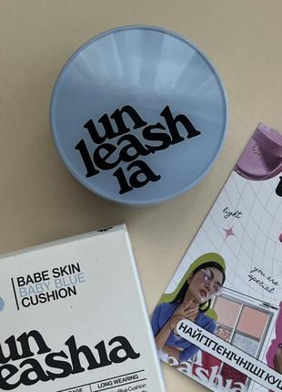Кушон unleashia