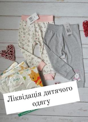 Комплект штанишек для девочки 80/86 disney