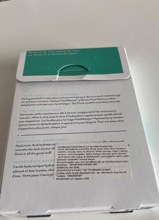 Маска patchology hydrate hydratant