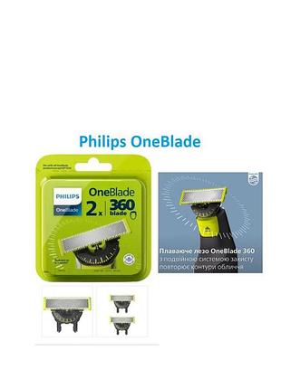 Оригінальне змінне лезо philips qp220 oneblade сменные лезвия картридж филипс філіпс