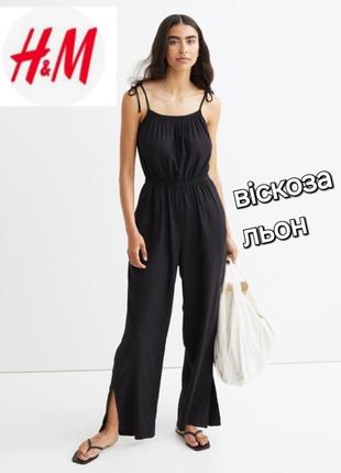 💣батал, стильный льняной комбинезон,h &amp; m