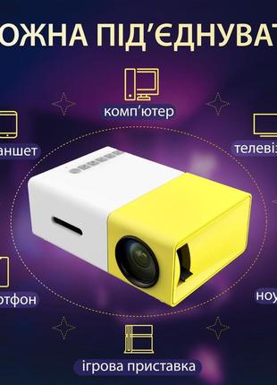 Проєктор портативний міні 1080p hd led для дому та офісу 220 вт кінопроектор з динаміком6 фото