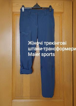 "2 в 1" легкие треккинговые брюки-трансформеры софтшелл maier sports шорты трекинговые