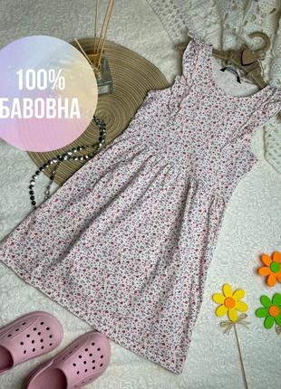 1+1=3 🌷 нежно-розовое натуральное платье george 7-8 122-128 хлопок сарафан в цветочный принт