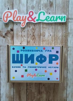 Монтессорі гра шифрування склади слово кодування