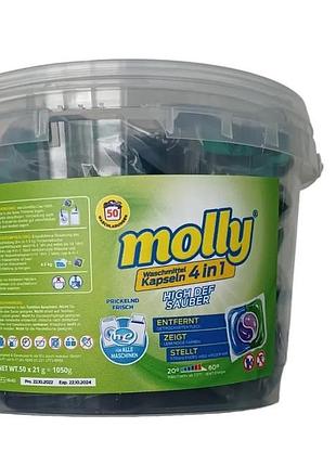 Капсулы для стирки molly 4 компонента 50 шт моллі