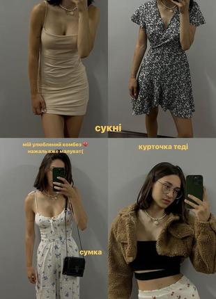 Пакет с вещами актуальные модели трендовые модные h&m pull & bear сумка платья босоножки юбки топы