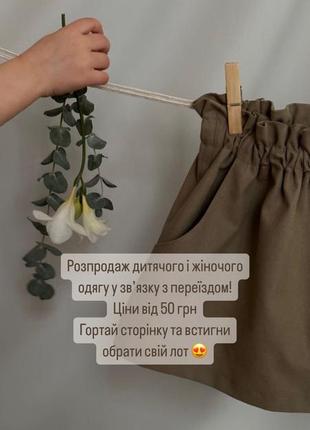 Штаны шорты футболки платья набор