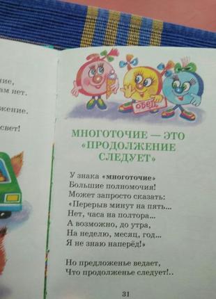 Детская литература3 фото