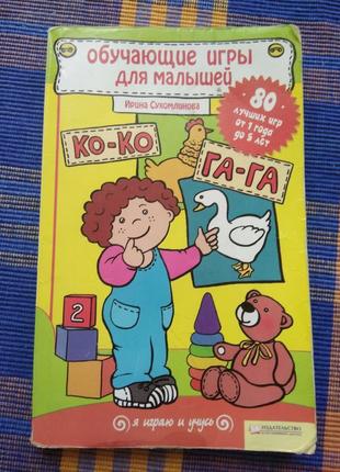 Игры для детей.как играть с малышом