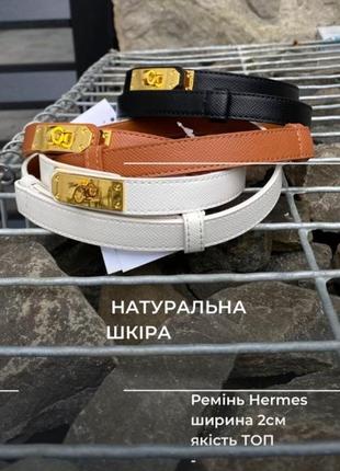 Ремень из натуральной кожи
