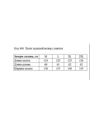 Велюрові халати він+вона в комплекті в асортименті10 фото