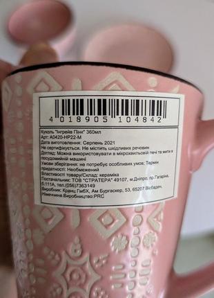 Рожевий набір посуду кухоль/чашка, тарілка, піала/салатник astera engr