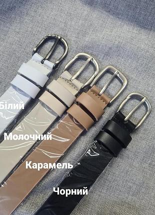 Ремень женский кожаный белый, женский ремень, белый ремень пасок, узкий ремень, ремень skipper кожа, белый ремень узкий женский, ремни2 фото