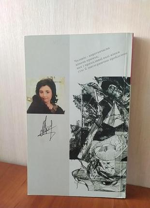 Мария матиос "ежедневникианской"