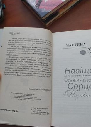 Мария матиос "ежедневникианской"