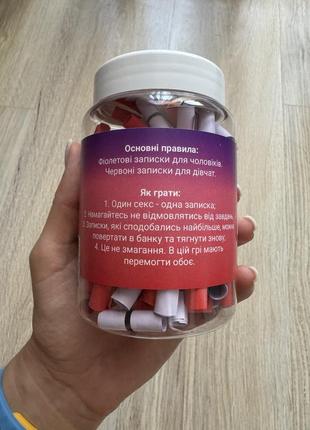 Баночка с заданиями “sex challenge” 100 дней (новая)