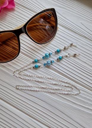 Цепочка для очков mint, glasses holder
