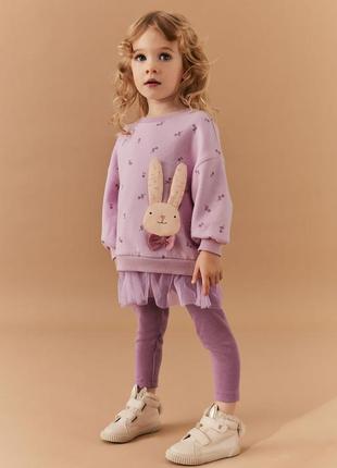 Комплект next 🐇