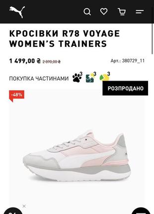 Спортивні кросівки puma futsal стильні кросівки бігове взуття кросівки для бігу кросівки на кожен день милі кросівки зручні
