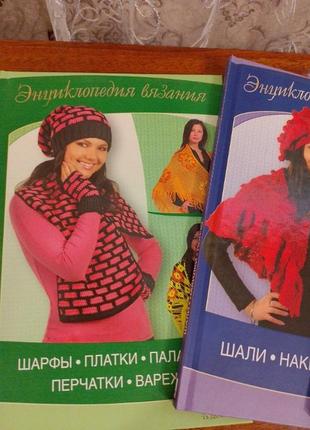 Энциклопедия вязки