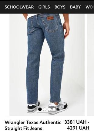 Джинси wrangler texas