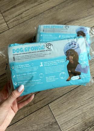 Серветки для миття собак без води dog sponge