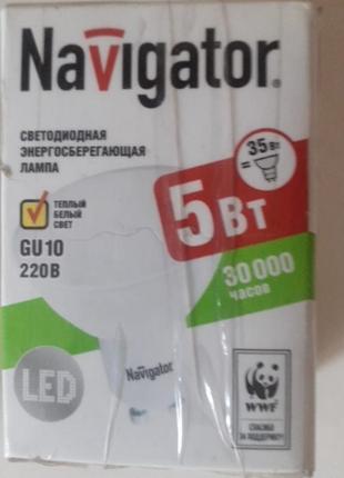 Світлодіодна енергосберігаюча лампа led 5w, gu 10, navigator