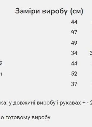 Прогулянкова сукня з прошви фісташкова | 810955 фото