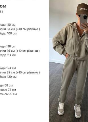 Костюм : кофта + джогери