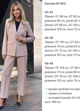 Костюм брючний10 фото