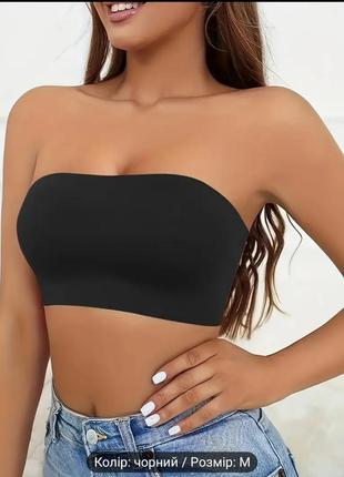 Безбретельковий топ (бюстьє)
