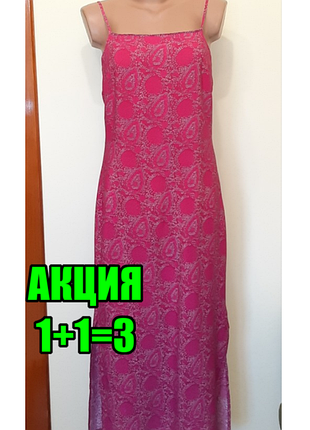 💥1+1=3 шикарное длинное розовое платье сарафан marks & spencer, размер 44 - 46