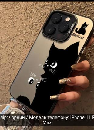 Чохол iphone 11 pro max