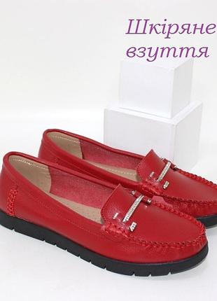 Кожаные мокасины женские, кожаные мокасины женские, кожаные балетки женские