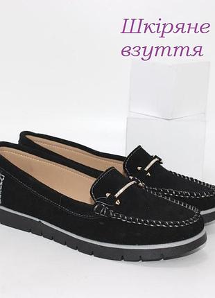 Кожаные мокасины замшевые, кожаные мокасины замшевые, замшевые мокасины женские