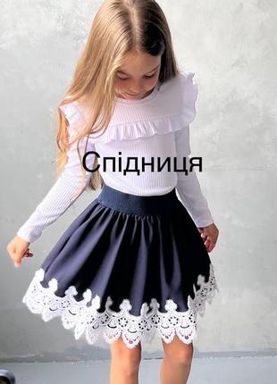Юбка школьная нарядная