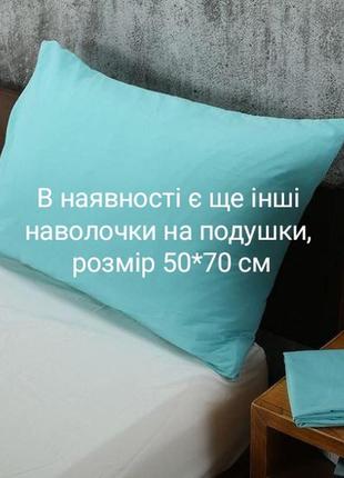 Постільна білизна/ наволочка на подушку ❤️ розмір 49*72 см  #06/234 фото
